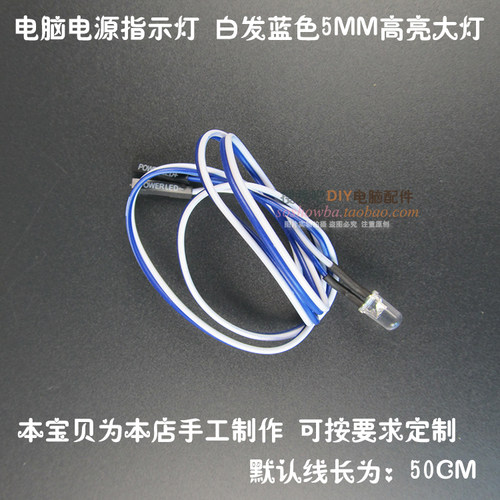 5MM灯电压3V默认50厘米线长定制