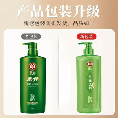 BAWANG/霸王皂角清爽去屑洗发露750ml控油去屑蓬松清爽温和头皮