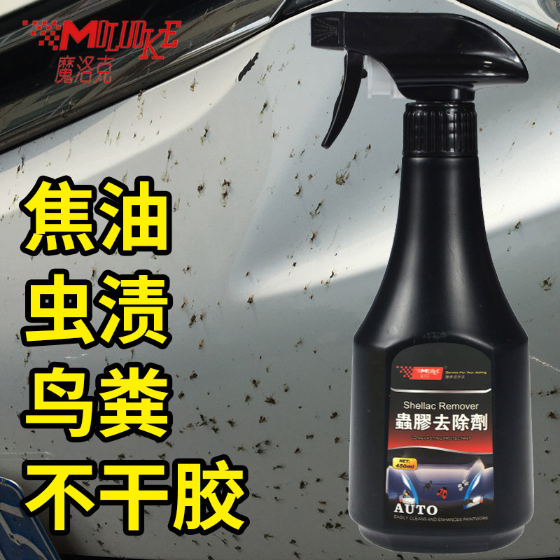 强力不干胶除胶清洗剂汽车虫胶清洁剂粘胶除胶剂虫渍去除车身车贴
