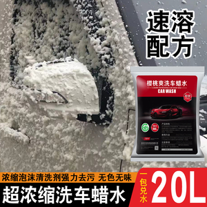 魔洛克600g高泡沫洗车液粉状袋装