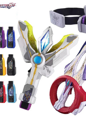 特利迦圆环之臂神光棒感应变身器玩具密匙变形器永恒闪耀剑的武器