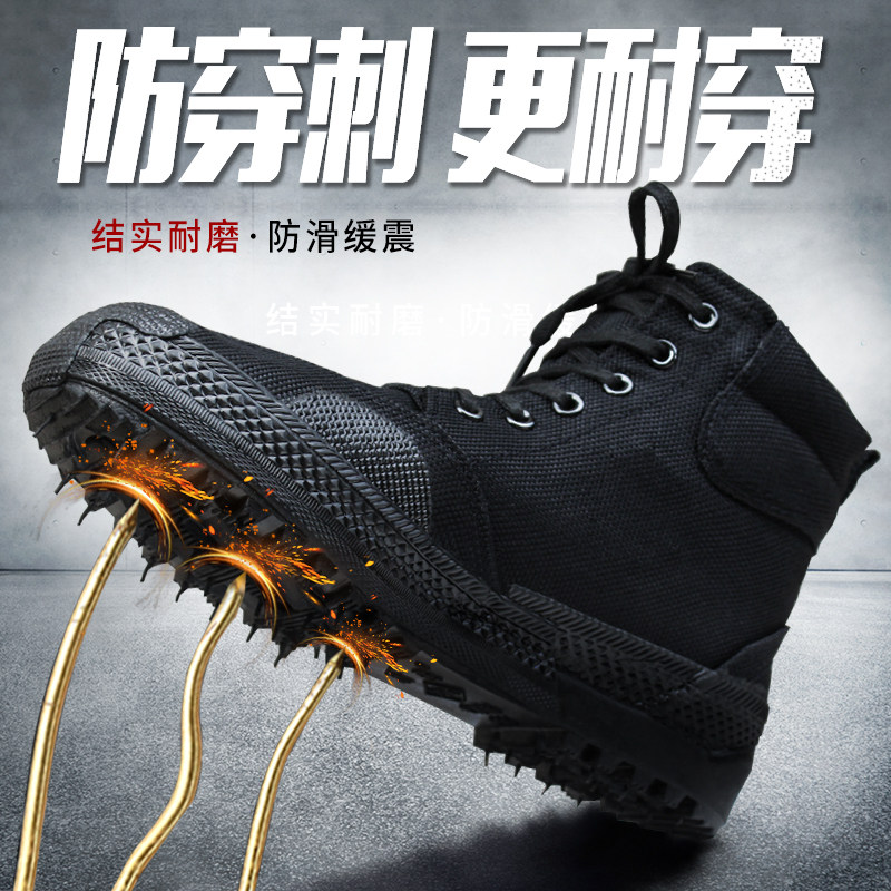 防刺穿解放鞋男民工工地劳保胶鞋高帮透气帆布鞋夏天防臭工作胶鞋