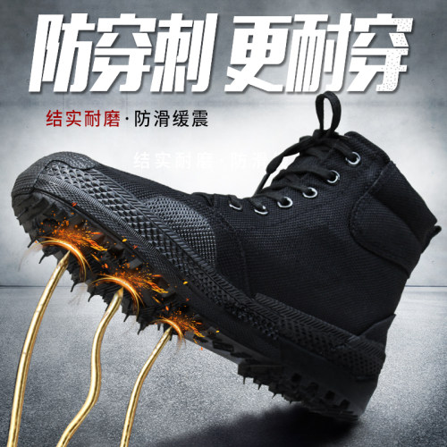 防刺穿解放鞋男防臭高帮劳保鞋