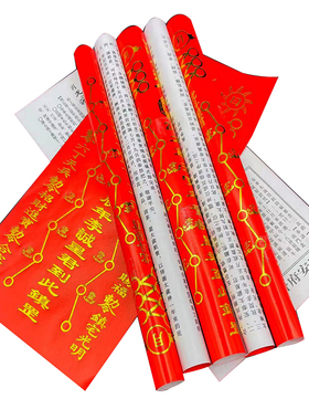 2026年太sui红纸金色黑色字体硬纸放包包里贴柜子旁抽拒本命nian