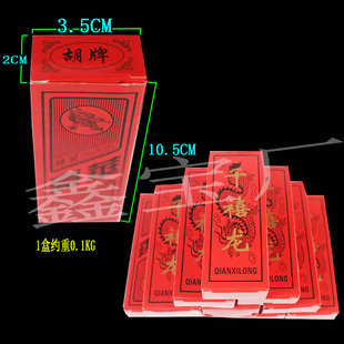 硬纸胡牌长条牌和牌胡牌胡麻将型塑料老式扑克牌