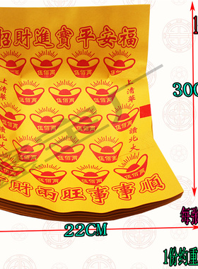 黄纸弯盆招cai进宝平安福黄色手工纸宝盘弯宝纸老式纸竹浆纸烧纸