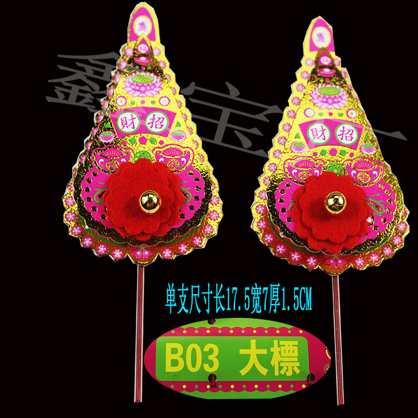 B03大标金花锡泊纸潮汕纸供奉shen位摆件过年金花拜老爷香炉,特色手工艺,其他特色工艺品,淘宝优惠券,粉丝福利购,淘宝优惠卷