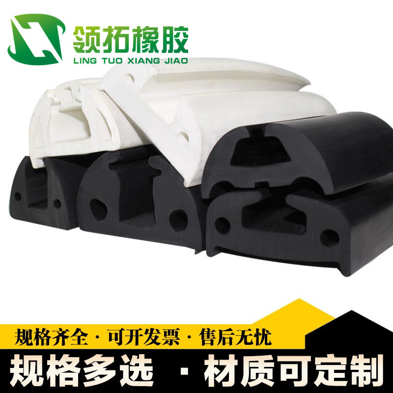 船用防撞胶条 轮船快艇船舶防撞密封条