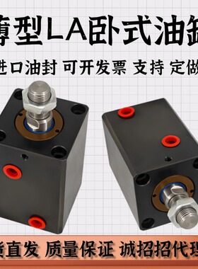 小型薄型油缸CXHC-SD25/32-40*50*80*100*150MTHB方形模具液压缸