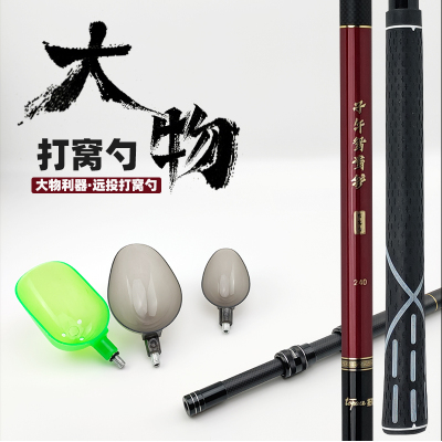 拓世金箍棒打饵勺远投升钟水库抛