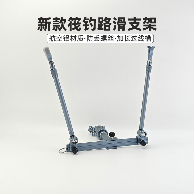 24新款拓世钓椅筏钓支架航空铝多角度可伸缩便携支架
