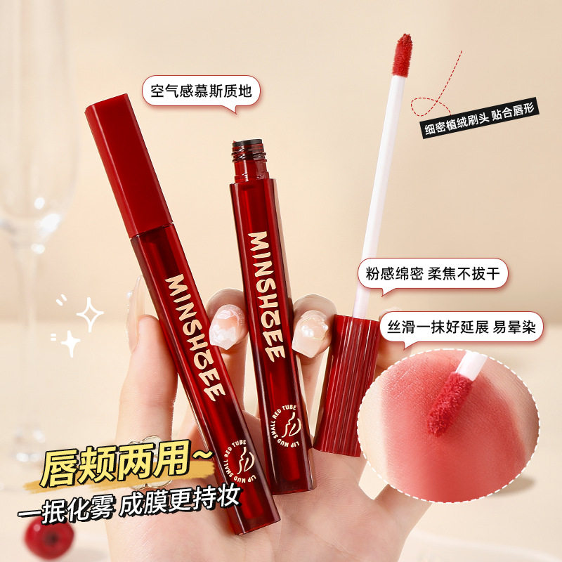 爆款茗希芝小红管唇泥 丝绒哑光唇膏/口红