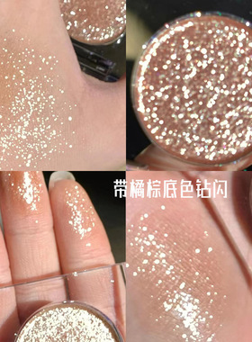 MINSHZEE茗希芝牛郎眼影 闪粉珠光 牛郎织女单色平替碎钻高光卧蚕