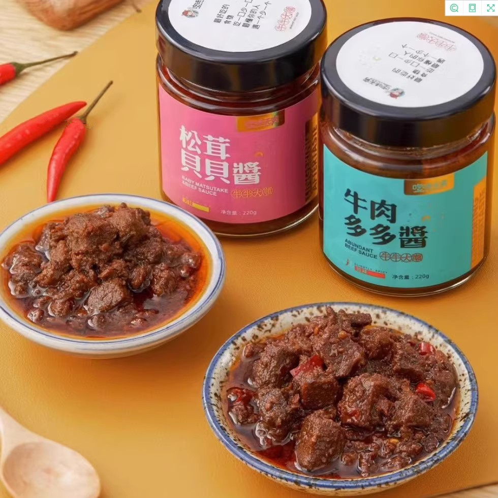 吃味无穷/松茸贝贝不辣/酸菜/花菇/笋尖/黑松露/牛肉多多/牛肉酱