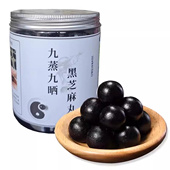 云南昆明初生农业九蒸九晒手工制作黑芝麻蜂蜜丸子45粒 10g装 零食