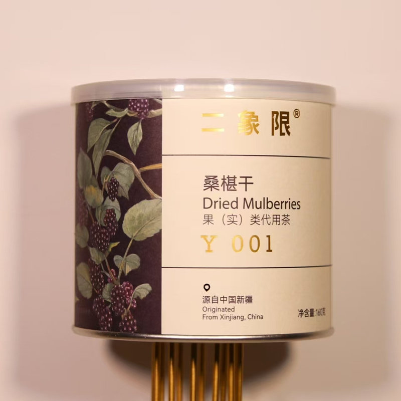 二象限新疆桑葚干2025黑桑椹果干免洗即食无沙干吃泡水桑甚头茬果