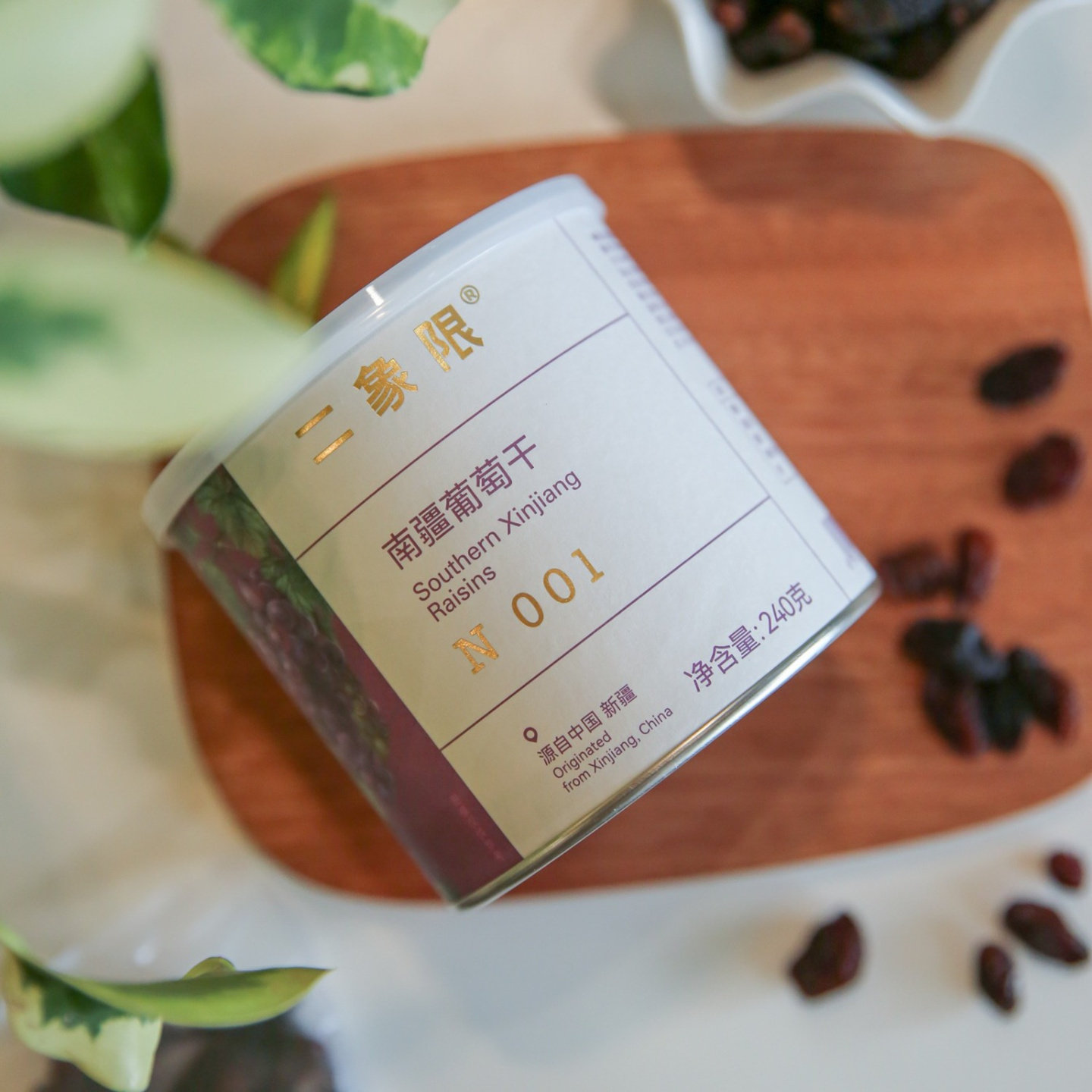 二象限南疆葡萄干休闲零食水果干新疆特产免洗即食大颗粒自然晾晒