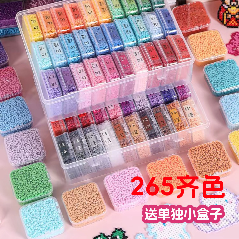 265色拼豆融合豆豆2.6mm补充包diy黄豆豆COCO小舞家MARD小豆颗粒