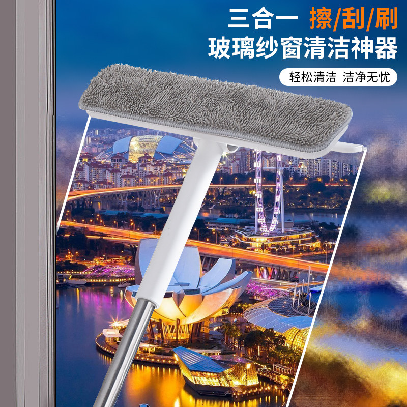 多功能擦窗器玻璃纱窗清洁器长柄超细纤维擦刮刷清洁神器轻松洁净