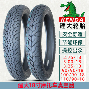 18摩托车90 100 110 建大轮胎2.75 3.25 18寸真空胎 3.00