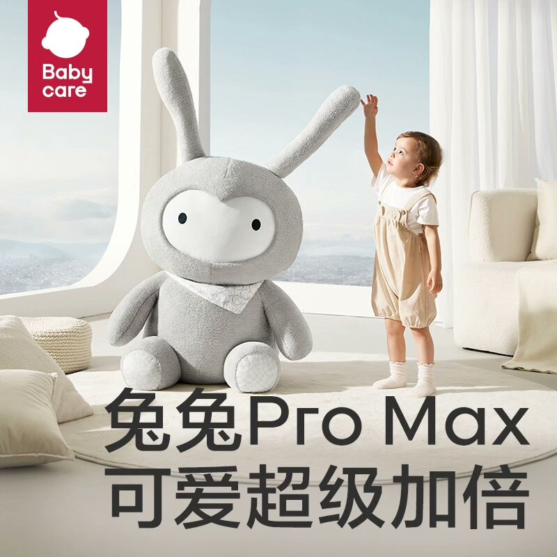babycare超大号Lucas大兔子玩偶可爱留缝设计47英寸118*55*56
