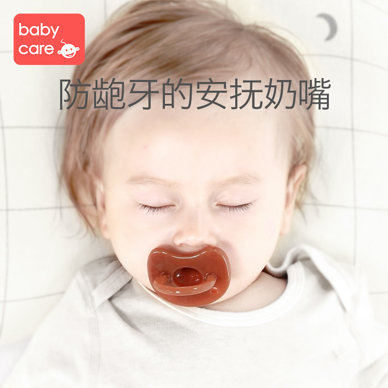 babycare婴儿安抚奶嘴 安睡型 超软硅胶新生儿宝宝安抚哄娃神器