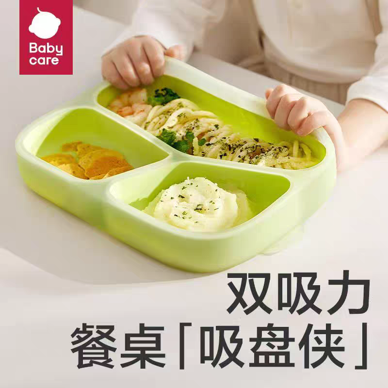 babycare宝宝餐盘婴儿吸盘式硅胶吸附分格碗辅食自主进食儿童餐具