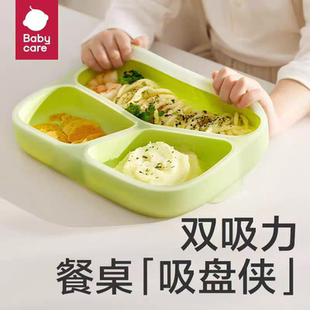 硅胶吸附分格碗辅食自主进食儿童餐具 babycare宝宝餐盘婴儿吸盘式