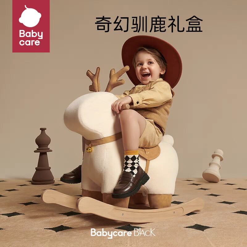 babycare儿童摇摇马实木毛绒玩具木质男女孩周岁礼物婴幼儿摇摇椅