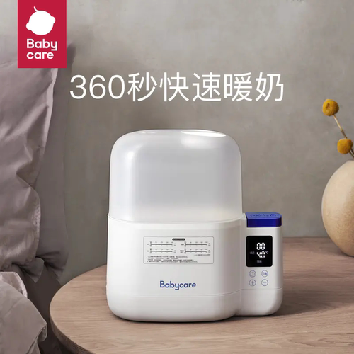 babycare 温奶器消毒器二合一 恒温智能暖奶器 热奶自动加热神器