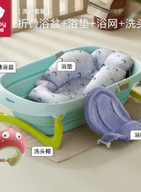 babycare婴儿洗澡盆宝宝洗澡浴桶新生儿童家用可折叠坐躺大号浴盆