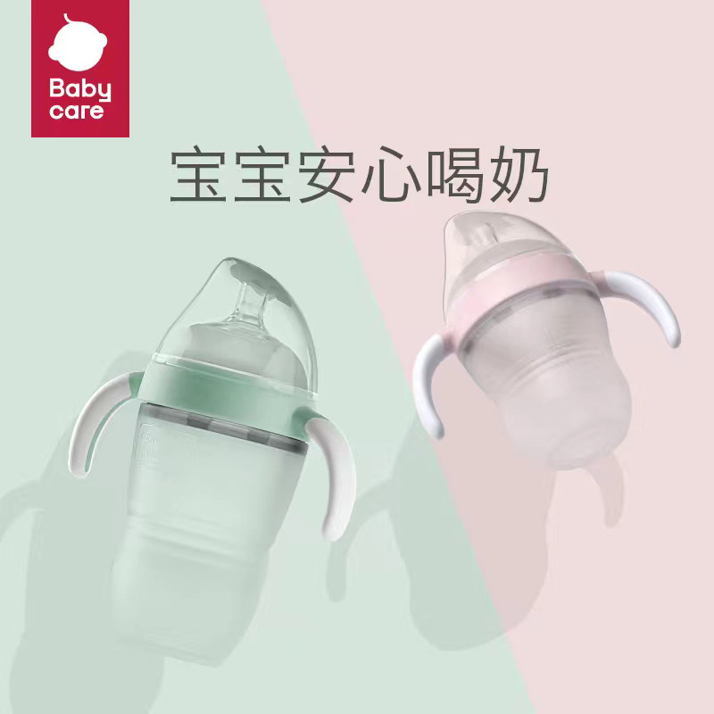 babycare婴儿硅胶奶瓶新生儿宽口径奶瓶带手柄防摔防胀气宝宝奶瓶