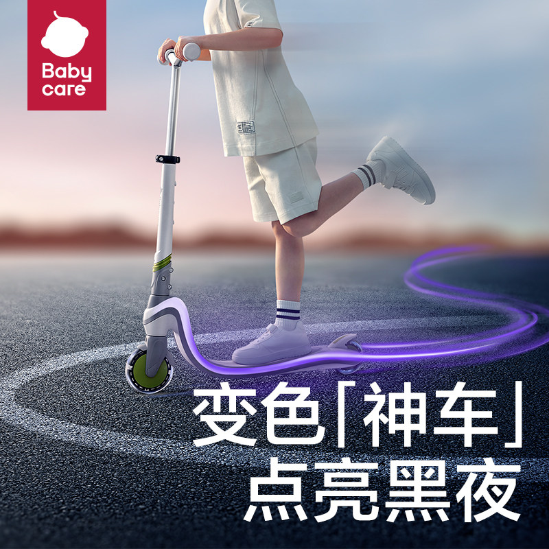 babycare变色滑板车儿童6到12岁大童校园代步成人两轮脚踏滑滑车