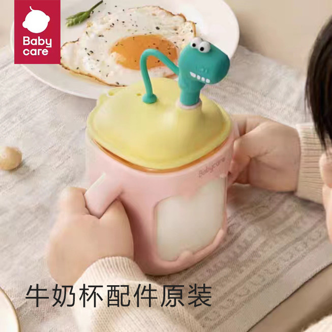 babycare儿童牛奶杯盖玻璃杯宝宝喝水喝豆浆杯硅胶吸管杯配件原装