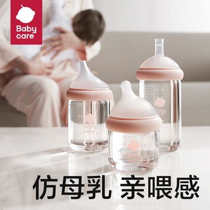 babycare3.0pro新生儿玻璃奶瓶0到6个月以上宝宝仿母乳防胀气防呛