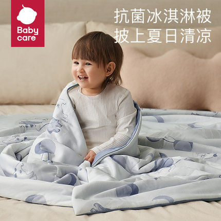 babycare冰淇淋凉感空调被夏薄款新生婴儿被子宝宝幼儿园小被子