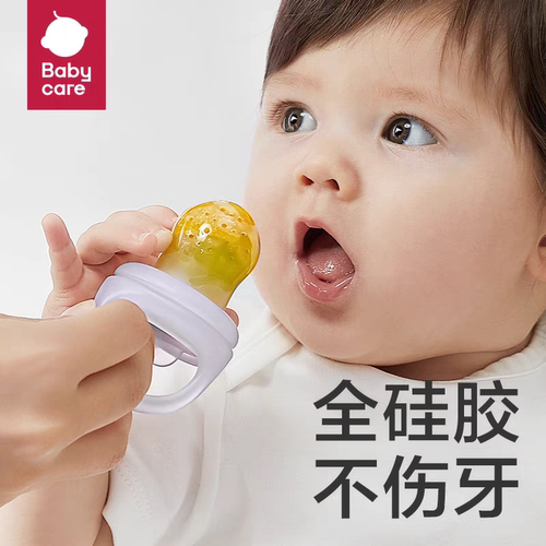 babycare全硅胶咬咬乐婴儿果蔬辅食器牙胶奶嘴磨牙棒吃水果神器