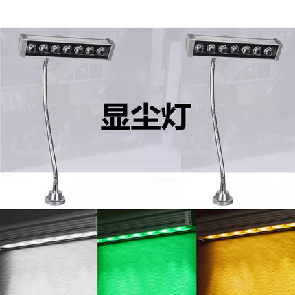 绿光灯平行光夹式屏幕异物检测手机维修led机床工作灯磁吸显尘灯