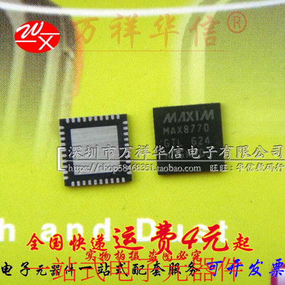 全新原装 进口MAXIM正品 MAX8770GTL QFN40