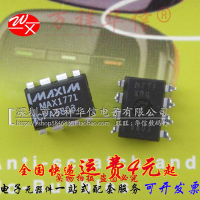 MAX1771 MAX1771CPA MAX1771EPA 全新原装 进口 直插控制器