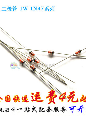稳压二极管 1N4753 IN4753A 稳压玻璃管1W 1瓦 36V DO-41 10只