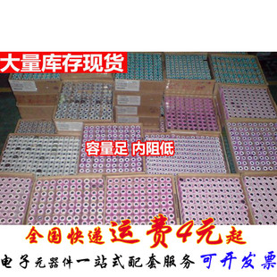 全新A品 18650锂电池1200 1500 1800 2000 2200 2400 2600毫安MAH