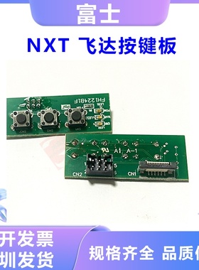 适用富士12mm-88mmNXT飞达按键板电路板基板XK04820 XK00040 配件