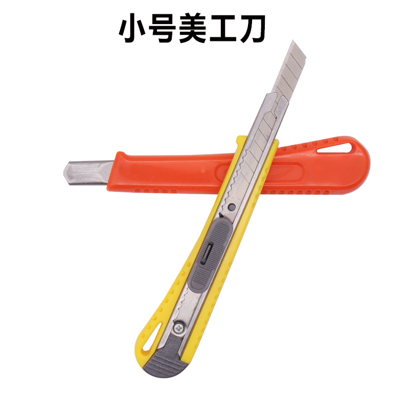 添华达金属小号美工刀 碳钢手动裁纸刀壁纸刀工具刀墙纸刀介刀