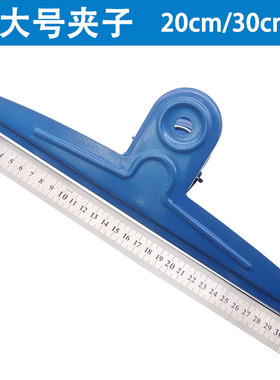 特大不锈钢夹 票据夹 画夹 铁夹山形夹20cm30cm厘米大夹子强力