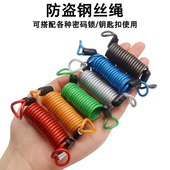 包邮 正品 内嵌加粗钢丝弹簧防丢伸缩绳不锈钢钥匙扣老年人钥匙扣