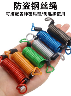 钢丝弹簧绳防丢弹簧绳