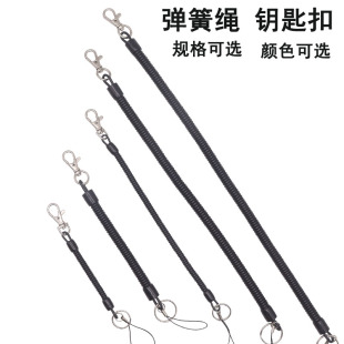 男手机钥匙弹簧防丢挂扣老人机防失伸缩绳钥匙门禁卡弹力长黑绳子