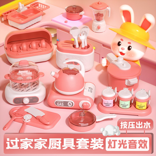 儿童厨房玩具套装过家家仿真煮饭