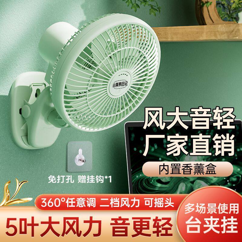 家用壁扇挂壁式小型电风扇免打孔